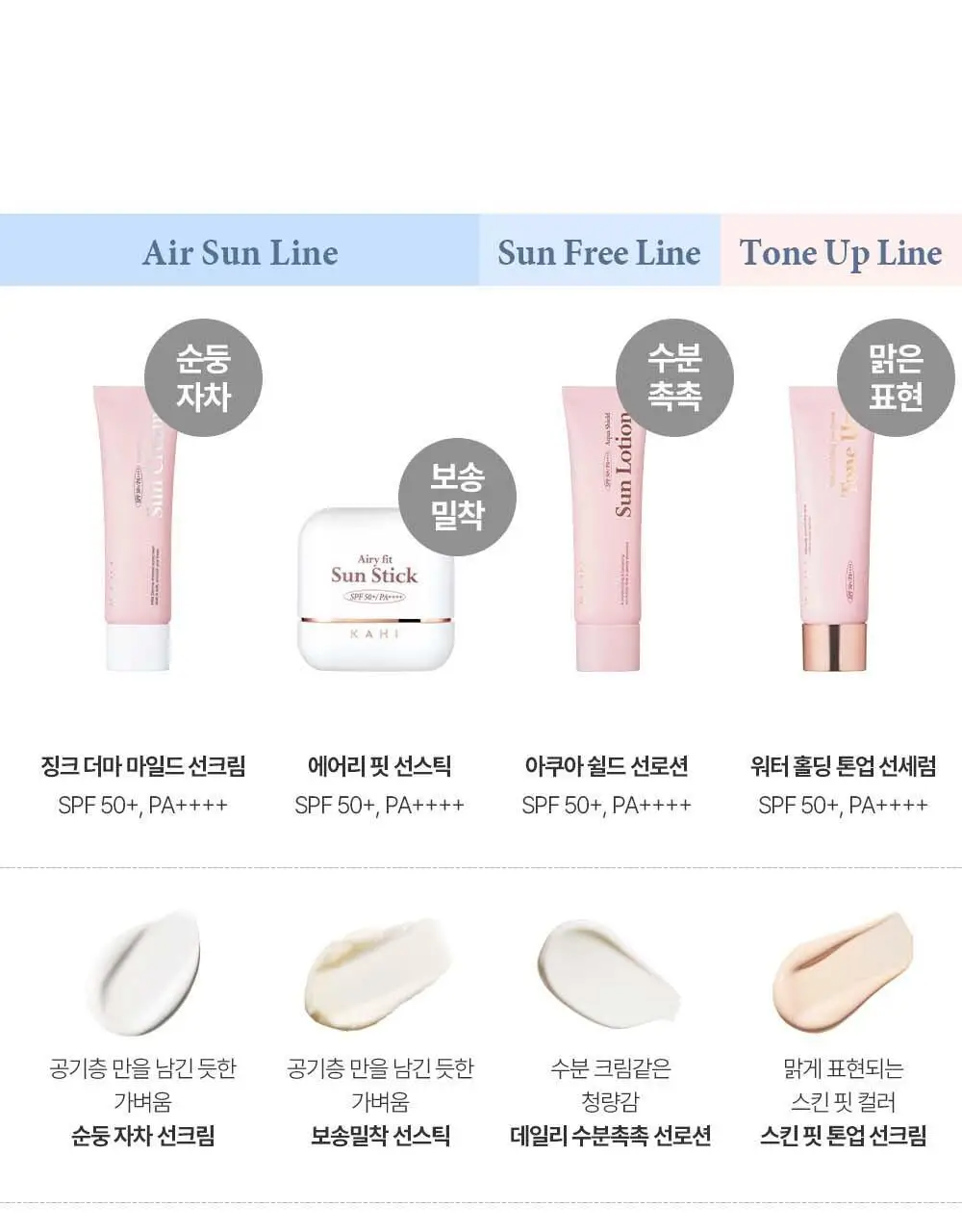 [맑은피부/내추럴톤업] 가히 워터 홀딩 톤업 선세럼 50ml 상세페이지 28